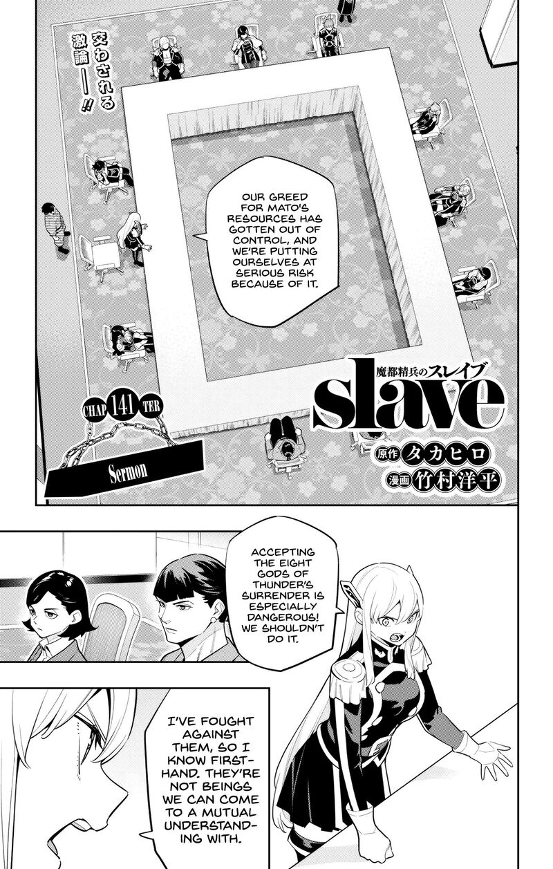 Mato Seihei No Slave 141 1