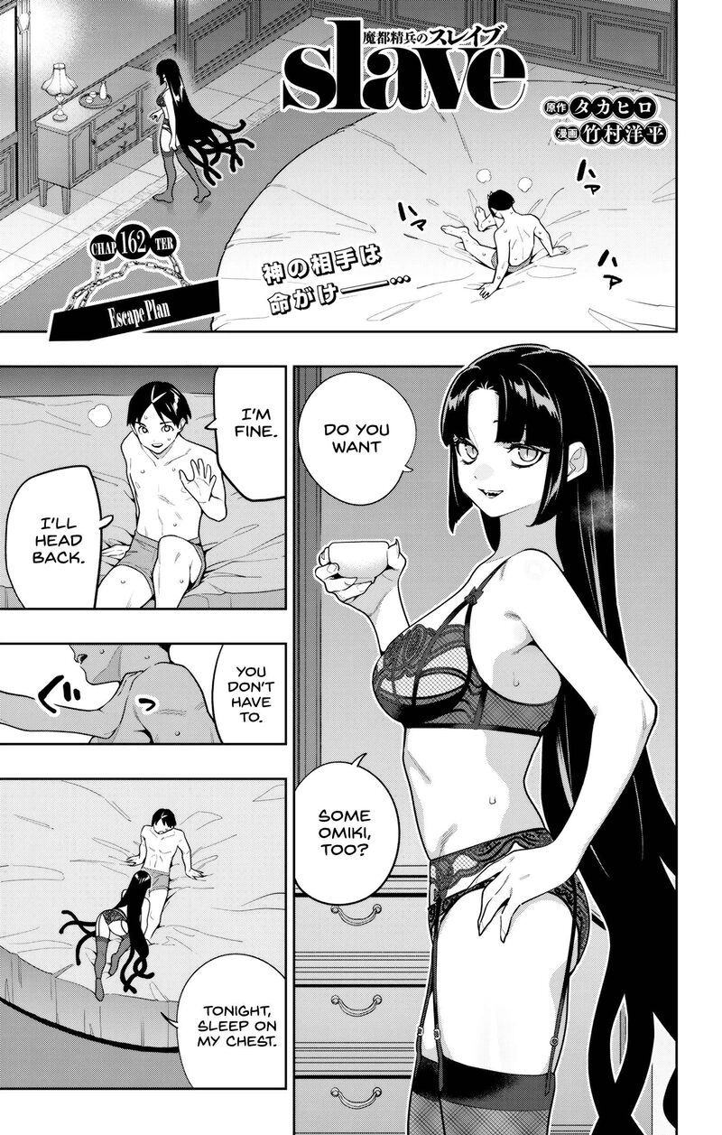 Mato Seihei No Slave 162 1