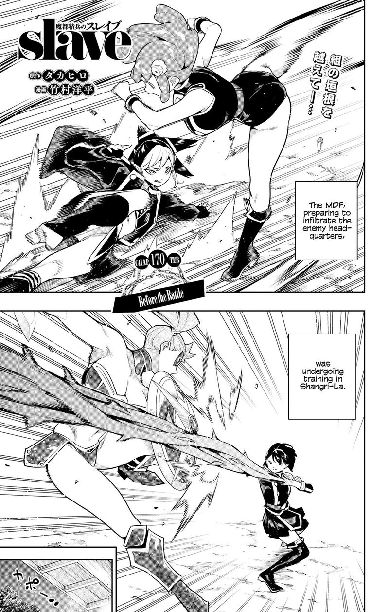 Mato Seihei No Slave 170 1