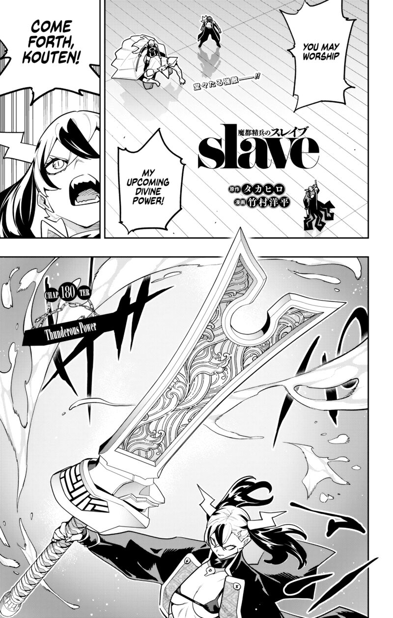 Mato Seihei No Slave 180 1