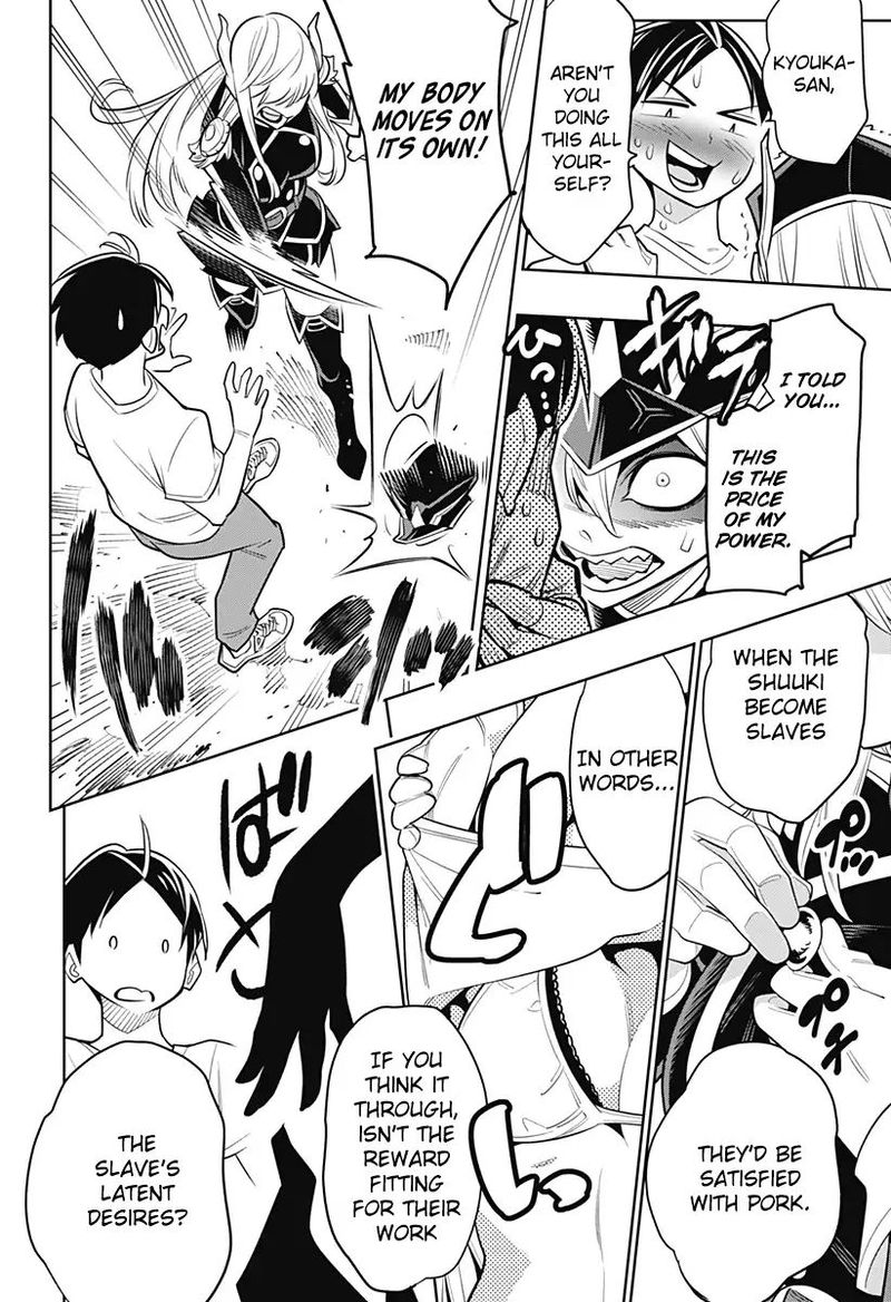 Mato Seihei No Slave 2 39