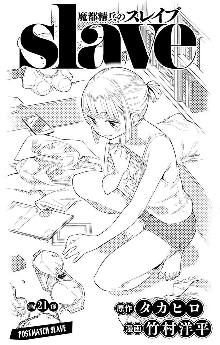 Mato Seihei No Slave 21 1