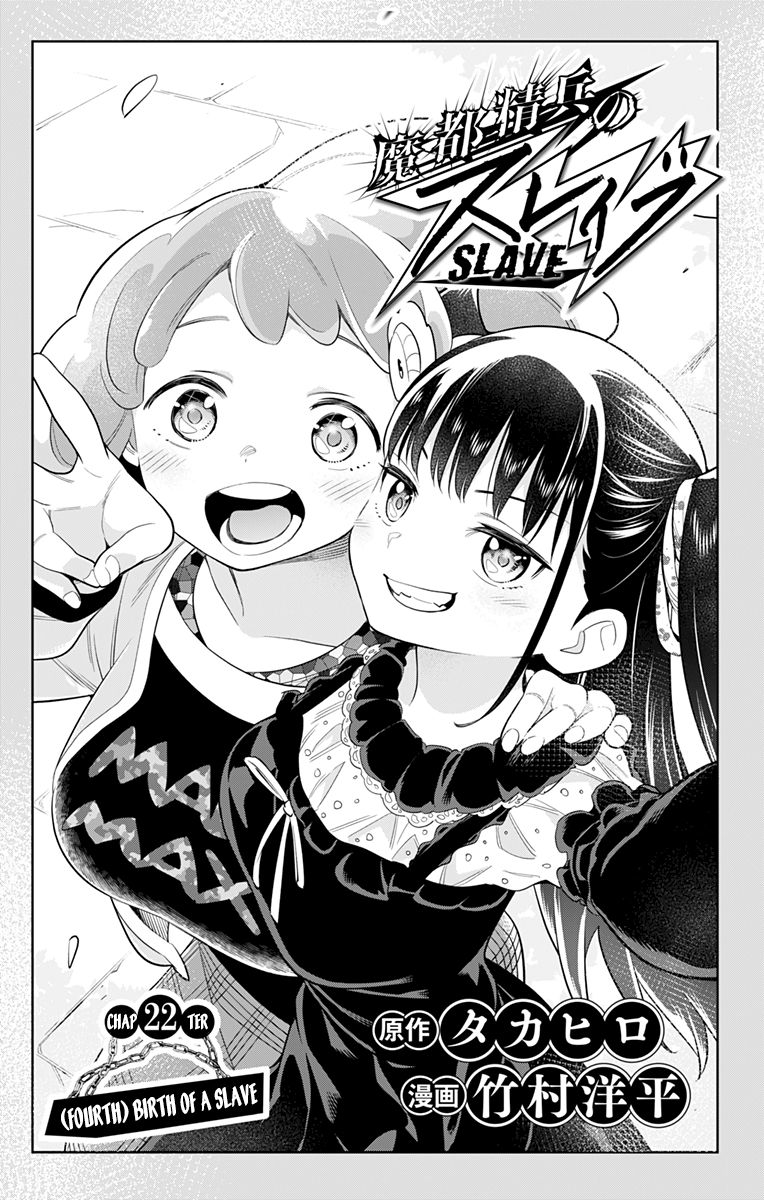 Mato Seihei No Slave 22 1