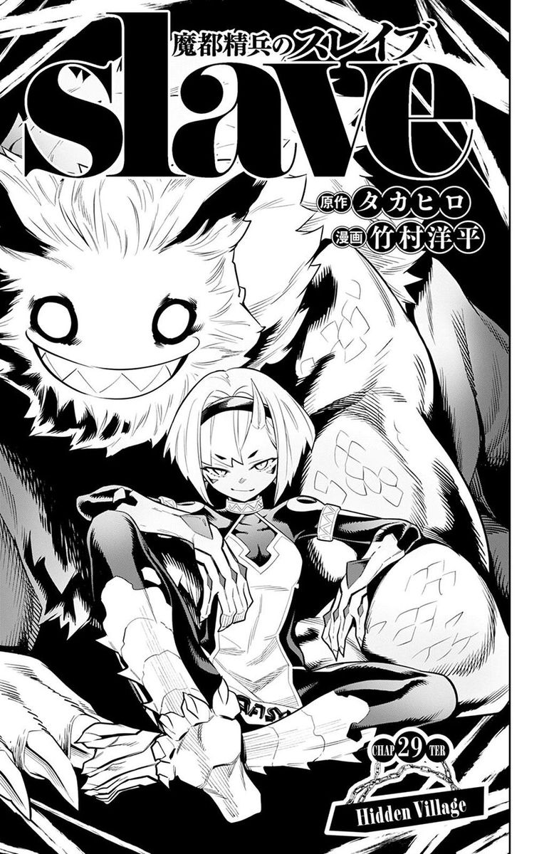 Mato Seihei No Slave 29 1