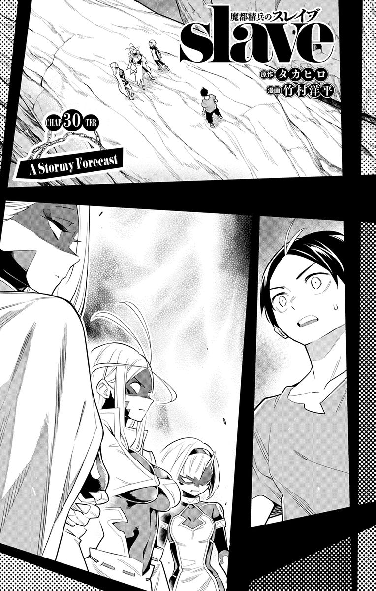 Mato Seihei No Slave 30 3