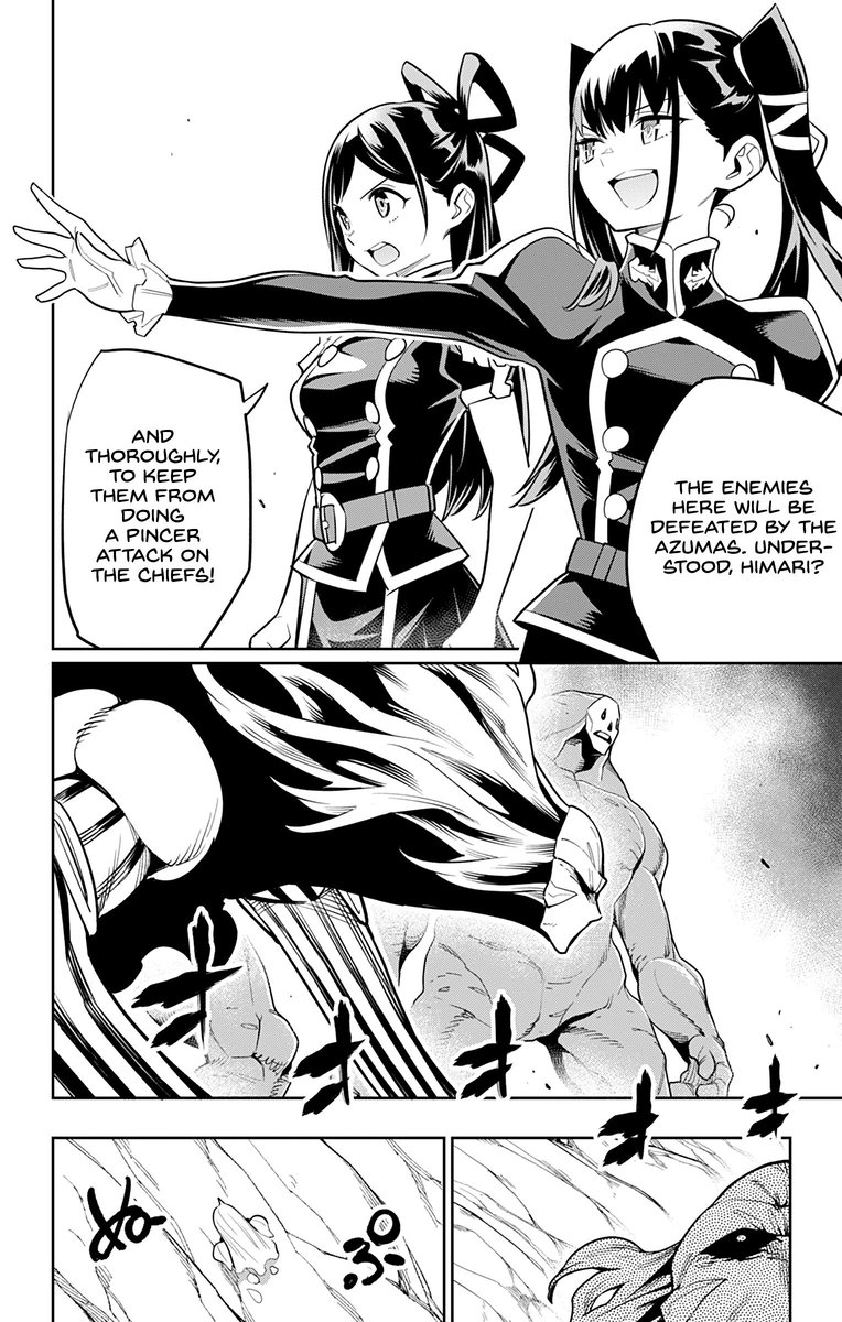 Mato Seihei No Slave 32 6