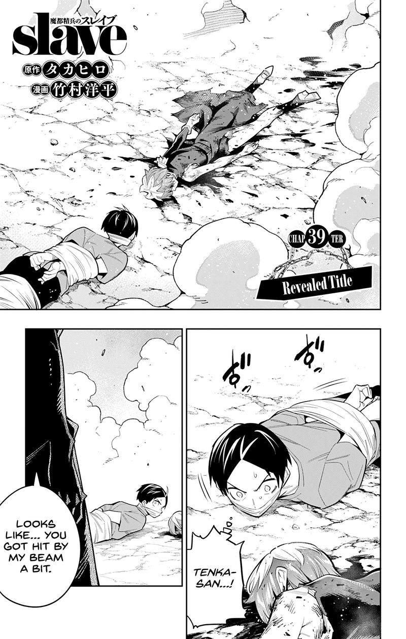 Mato Seihei No Slave 39 1