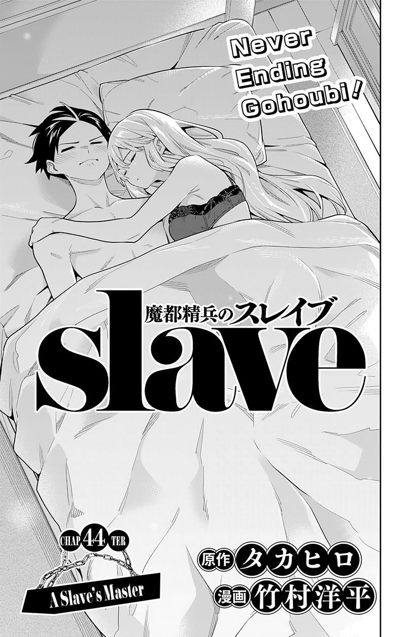 Mato Seihei No Slave 44 1