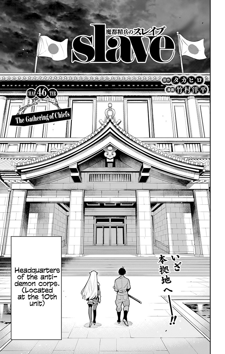 Mato Seihei No Slave 46 3