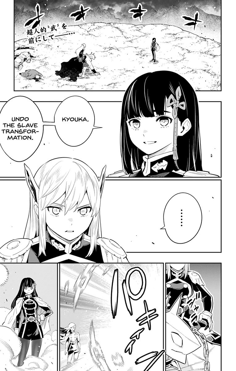 Mato Seihei No Slave 49 2