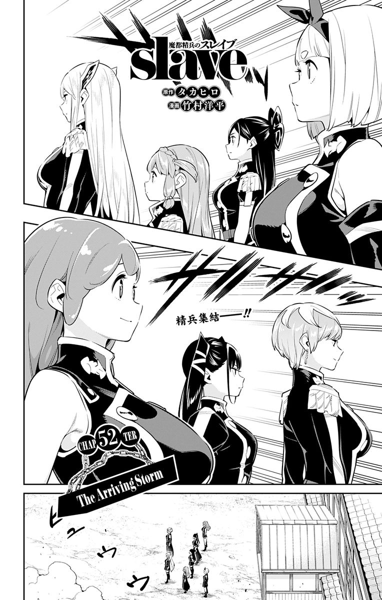 Mato Seihei No Slave 52 1