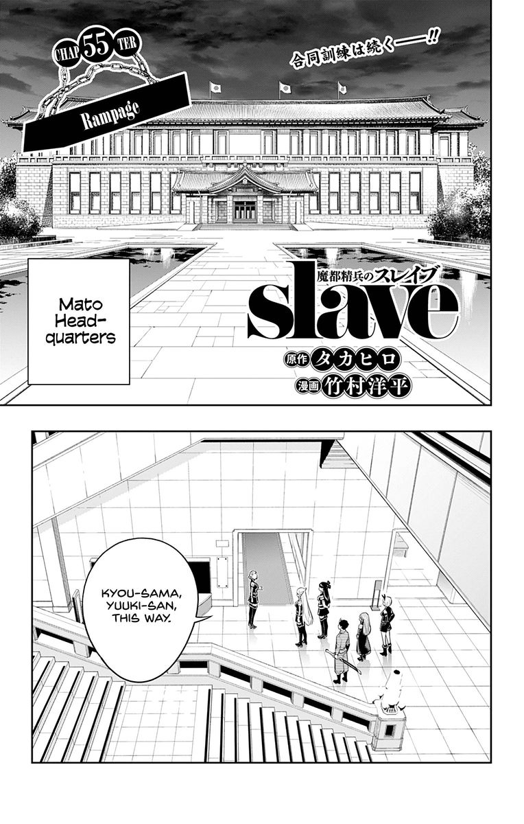 Mato Seihei No Slave 55 1