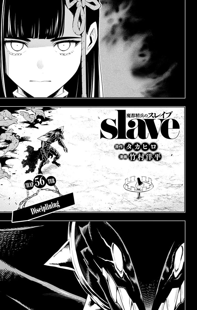Mato Seihei No Slave 56 1