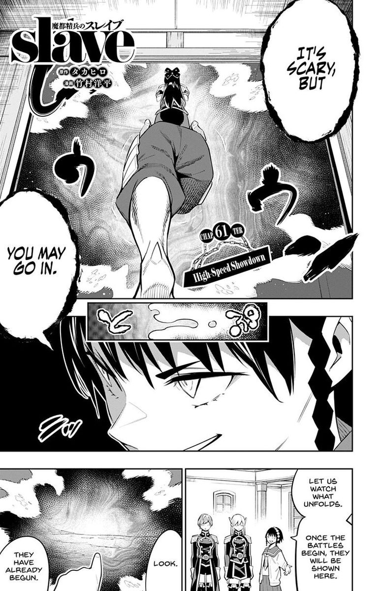 Mato Seihei No Slave 61 3