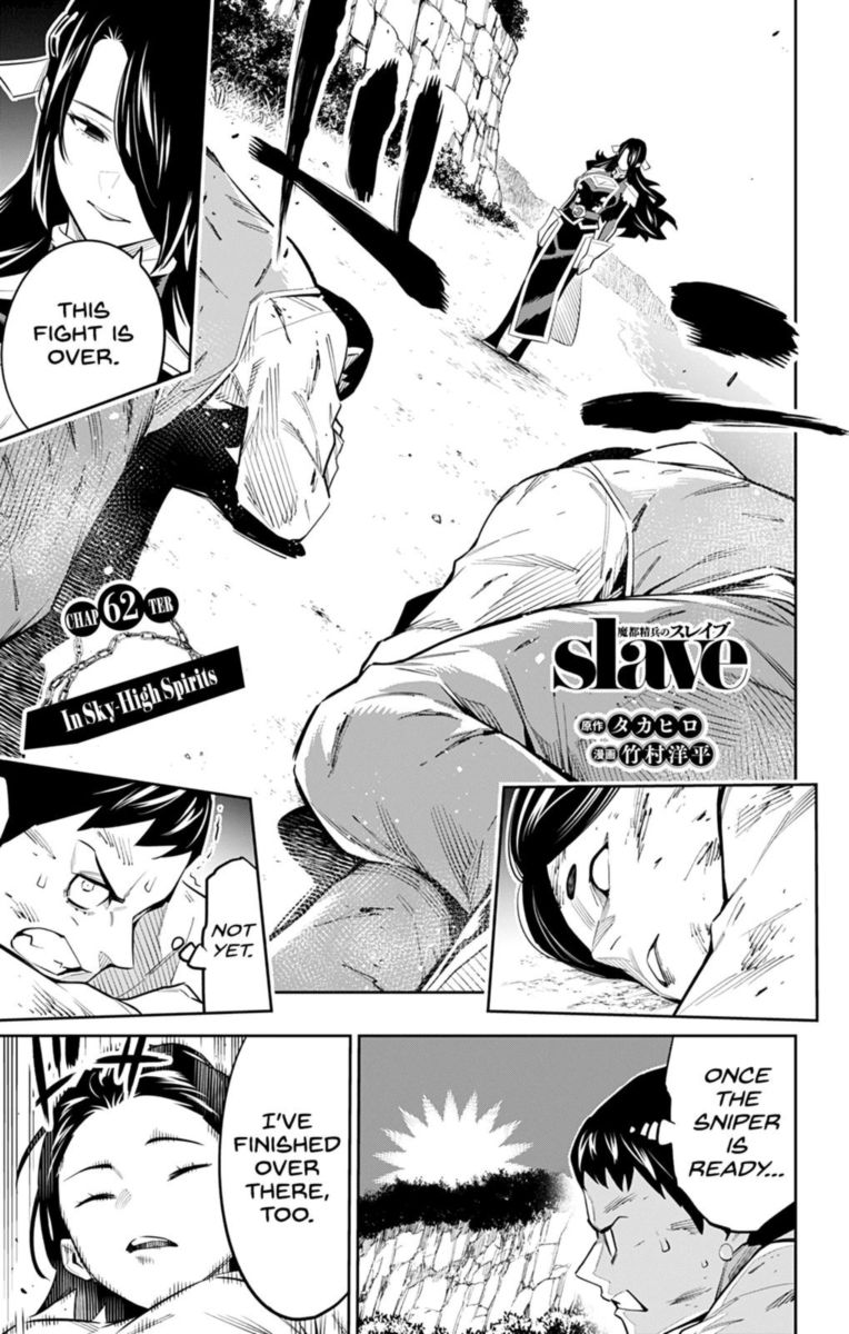 Mato Seihei No Slave 62 1