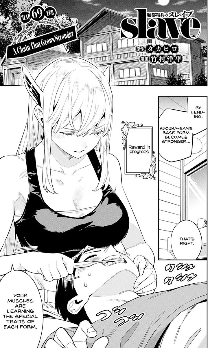 Mato Seihei No Slave 69 1