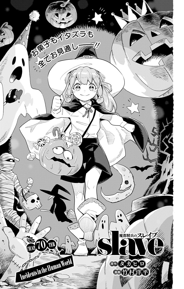 Mato Seihei No Slave 70 1