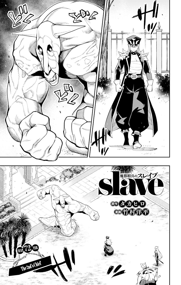 Mato Seihei No Slave 72 1