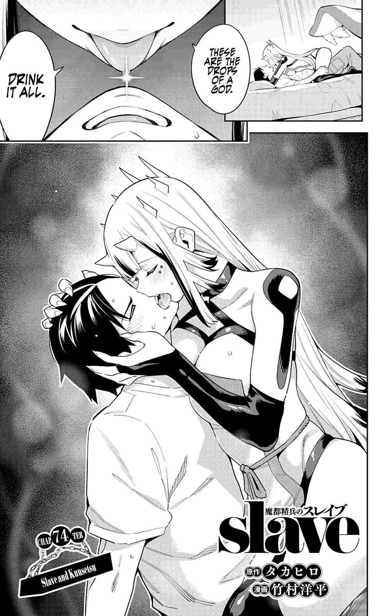 Mato Seihei No Slave 74 1
