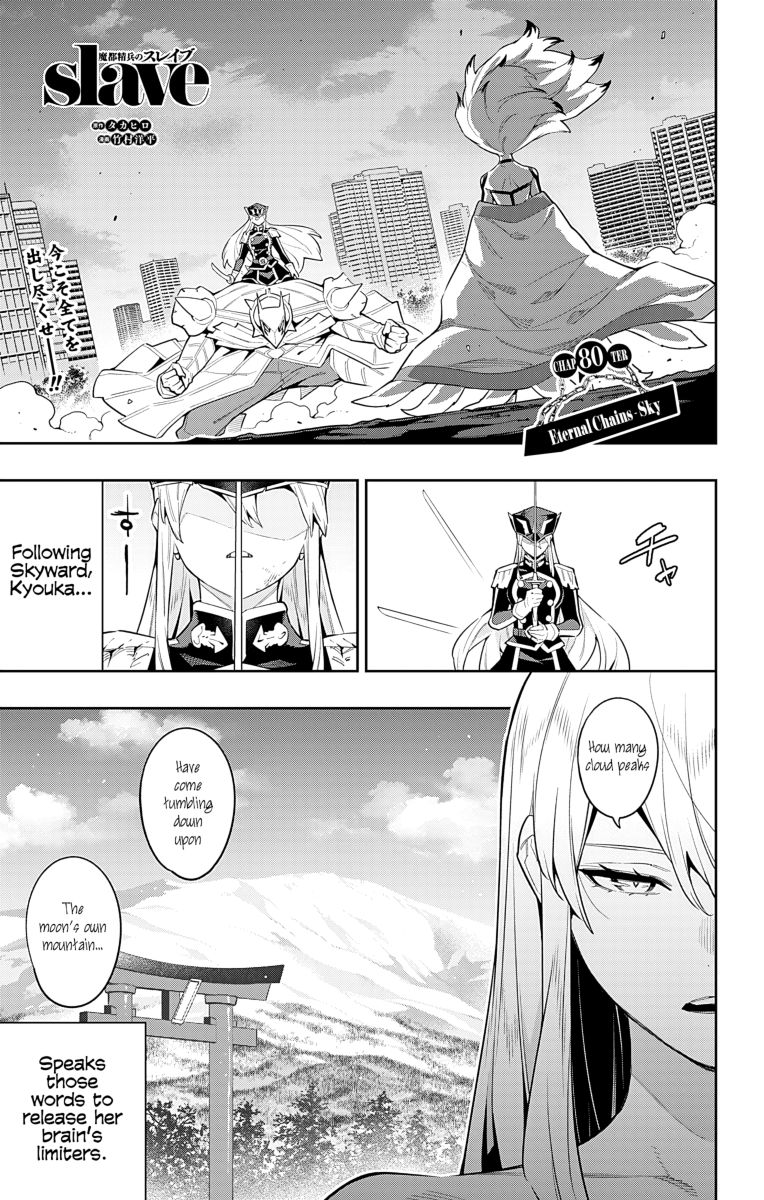 Mato Seihei No Slave 80 1
