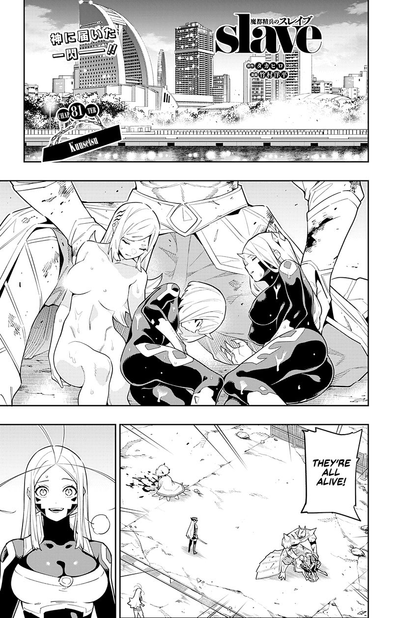 Mato Seihei No Slave 81 1