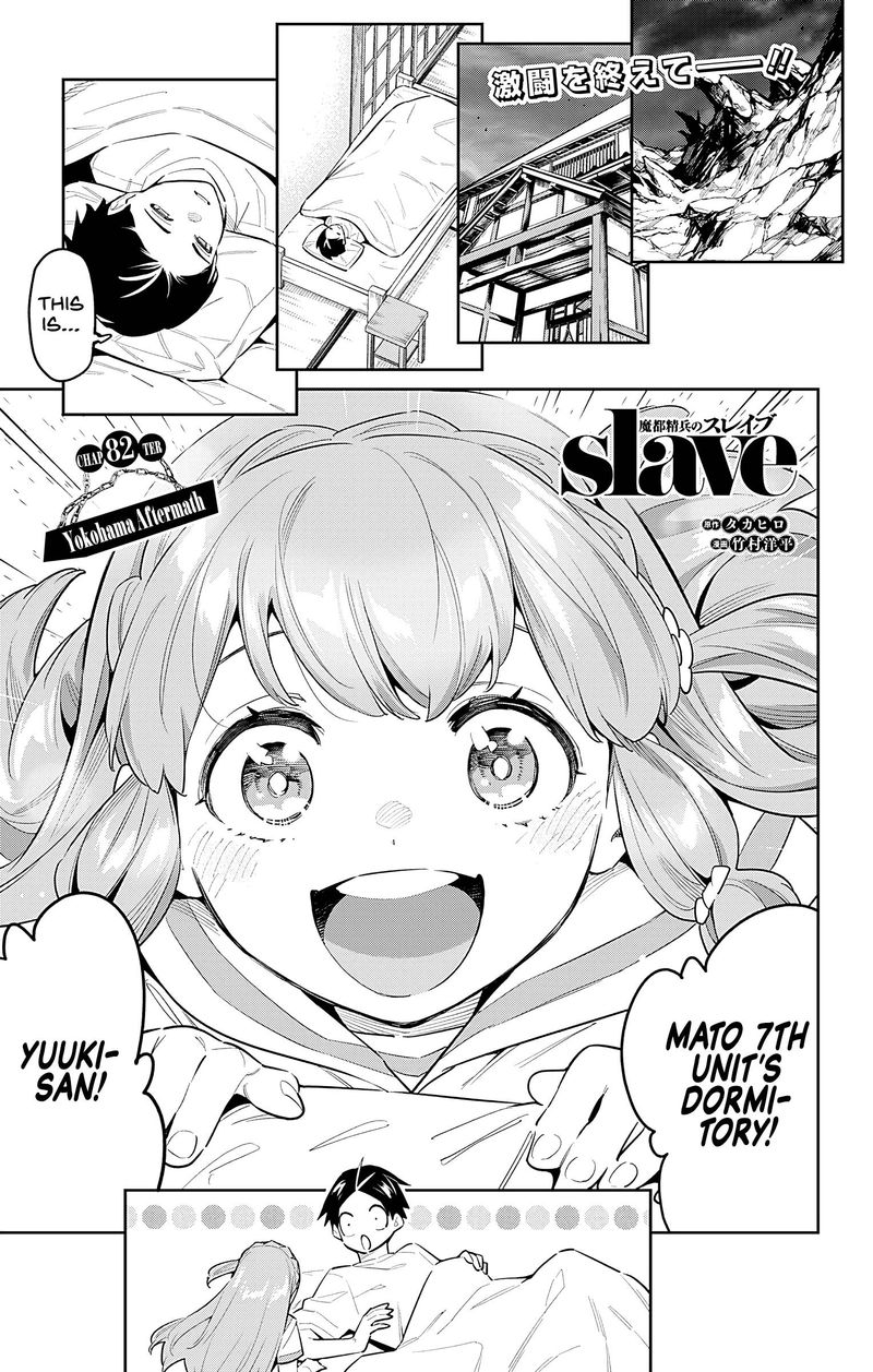 Mato Seihei No Slave 82 1