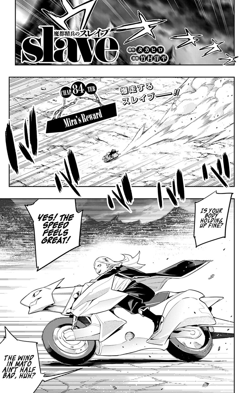Mato Seihei No Slave 84 1