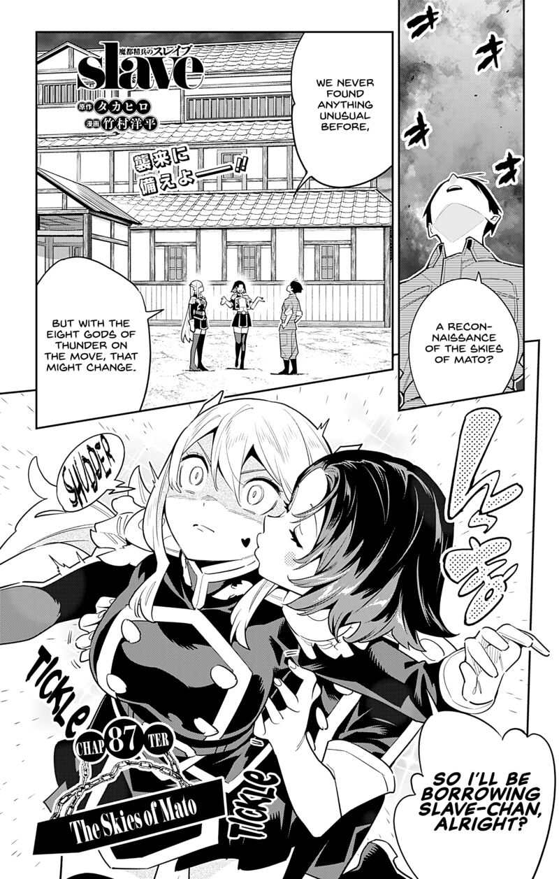 Mato Seihei No Slave 87 1