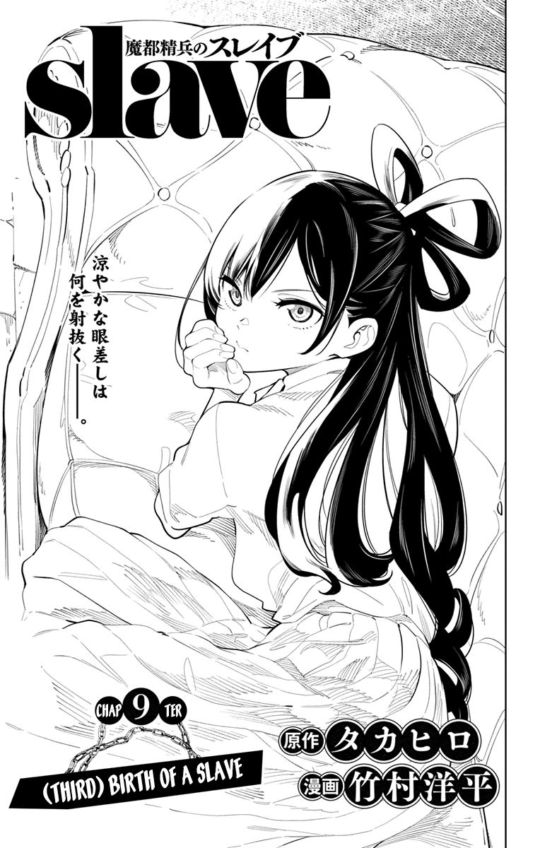 Mato Seihei No Slave 9 1