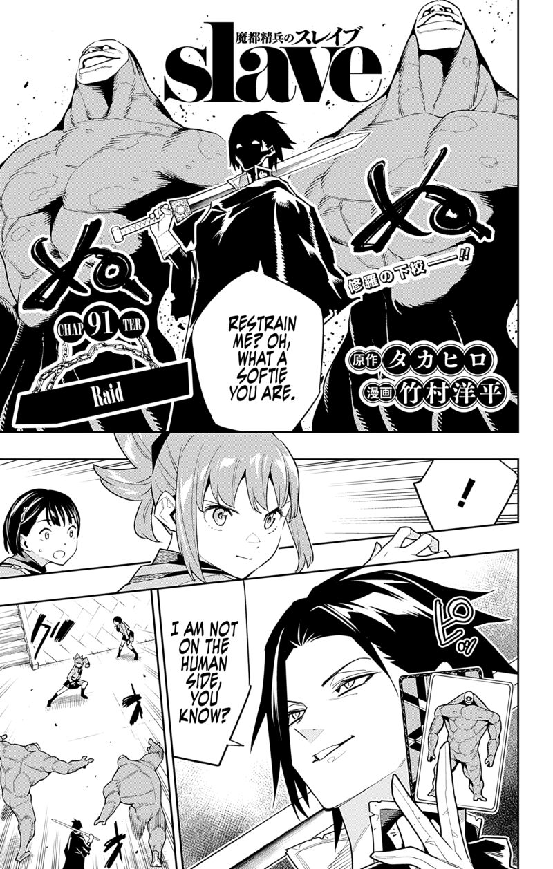 Mato Seihei No Slave 91 1