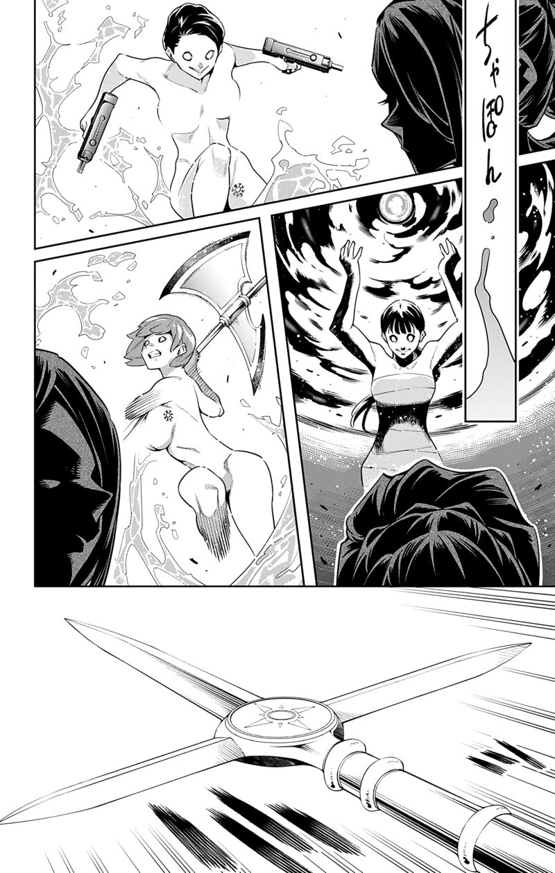 Mato Seihei No Slave 91 10