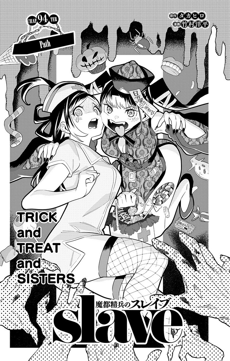 Mato Seihei No Slave 94 1