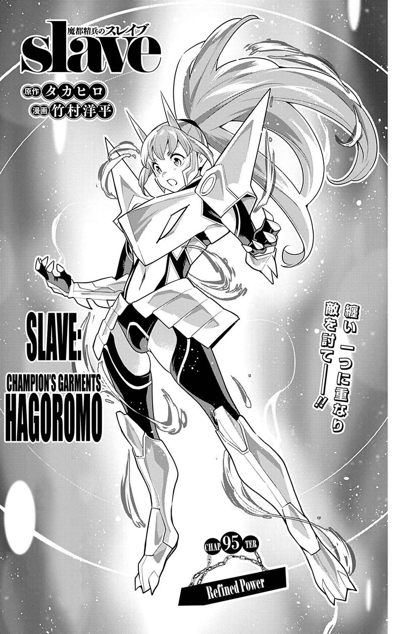 Mato Seihei No Slave 95 1