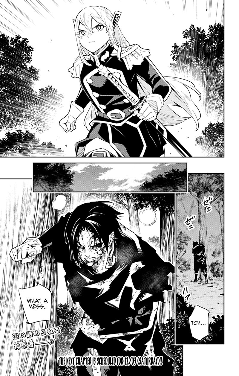 Mato Seihei No Slave 96 21