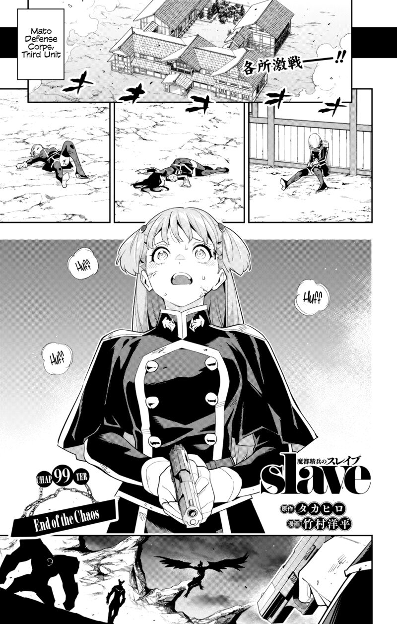 Mato Seihei No Slave 99 1