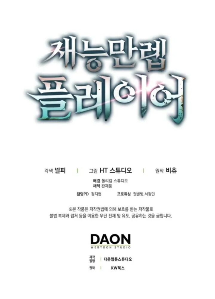 Max Talent Player 108 20