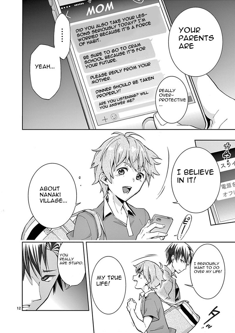 Mayoiga Tsumi To Batsu 1 17