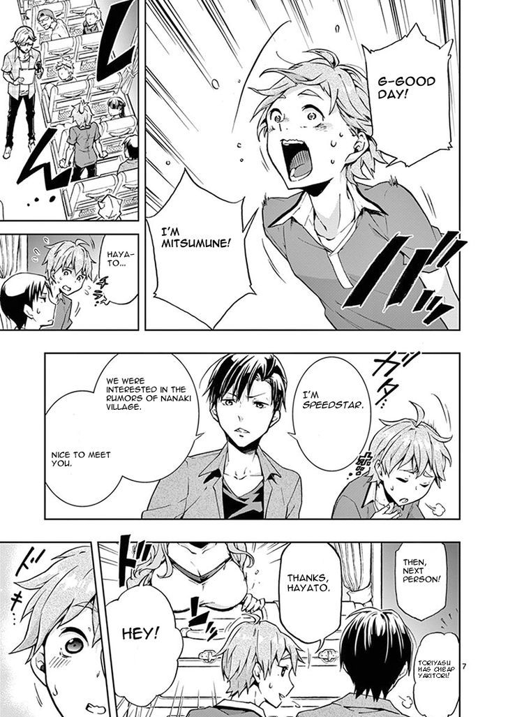 Mayoiga Tsumi To Batsu 1 30