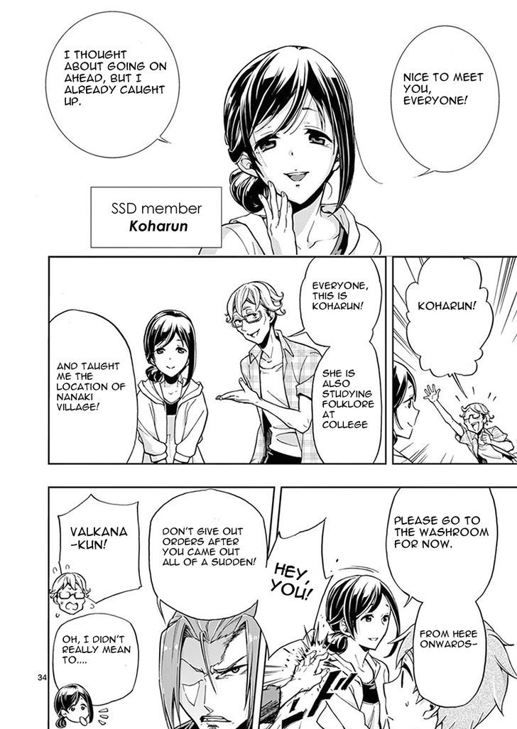 Mayoiga Tsumi To Batsu 1 57