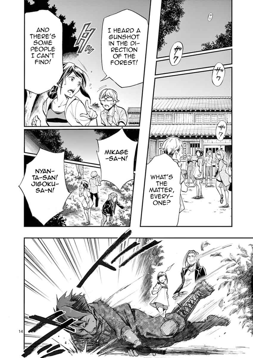 Mayoiga Tsumi To Batsu 10 14