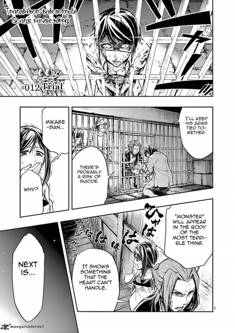 Mayoiga Tsumi To Batsu 12 2