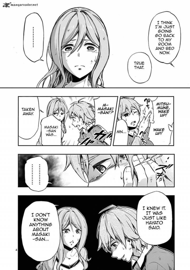 Mayoiga Tsumi To Batsu 13 5