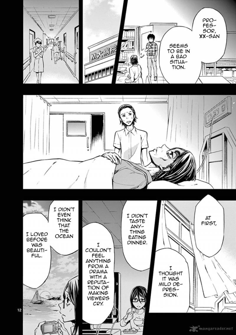 Mayoiga Tsumi To Batsu 15 13