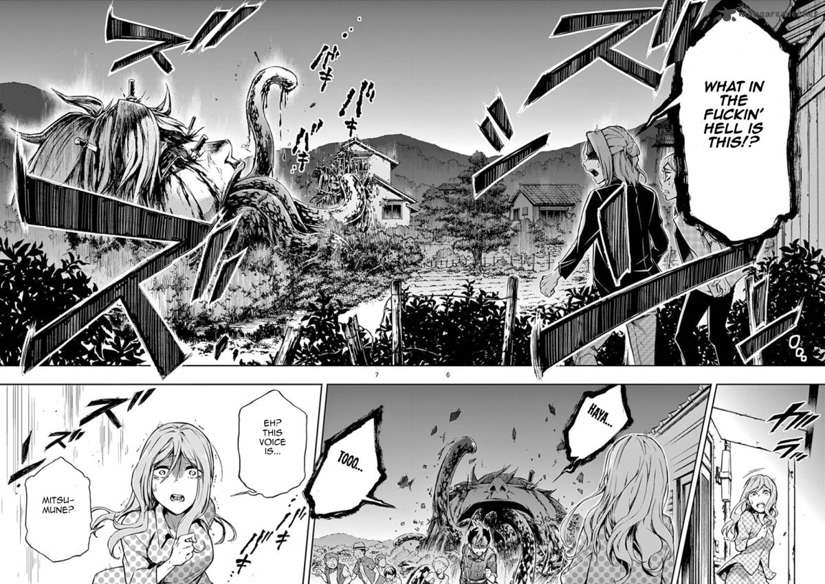 Mayoiga Tsumi To Batsu 16 7