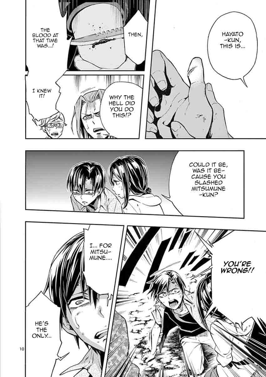 Mayoiga Tsumi To Batsu 17 11