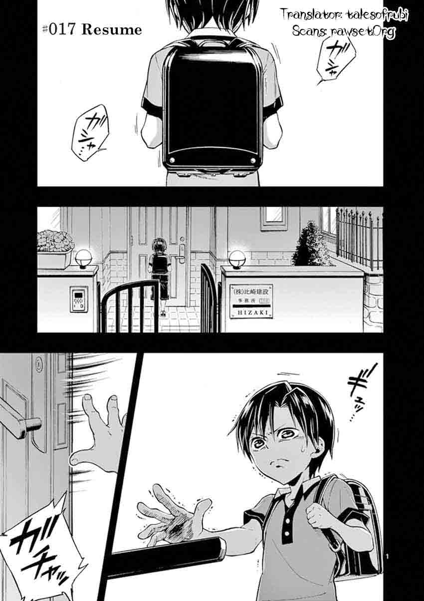 Mayoiga Tsumi To Batsu 17 2