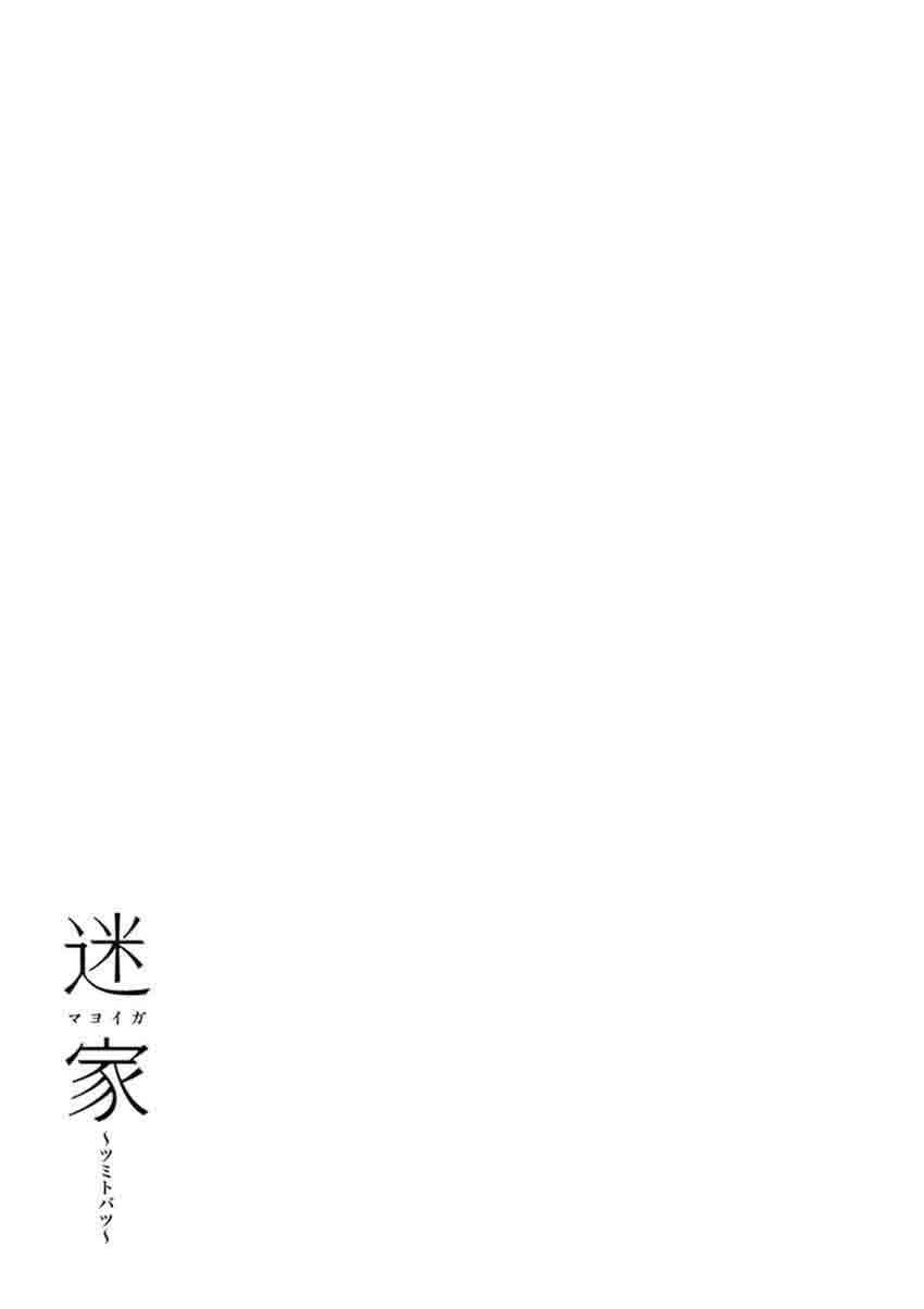 Mayoiga Tsumi To Batsu 17 24