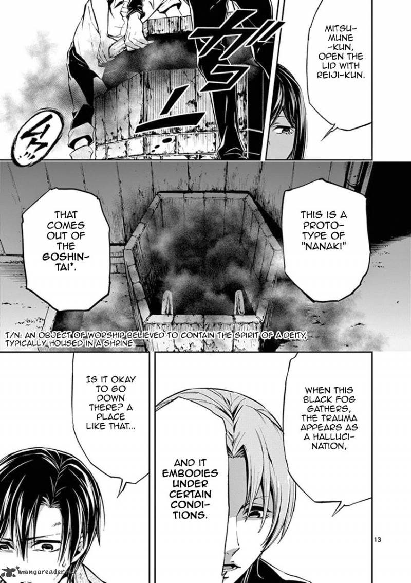 Mayoiga Tsumi To Batsu 21 13