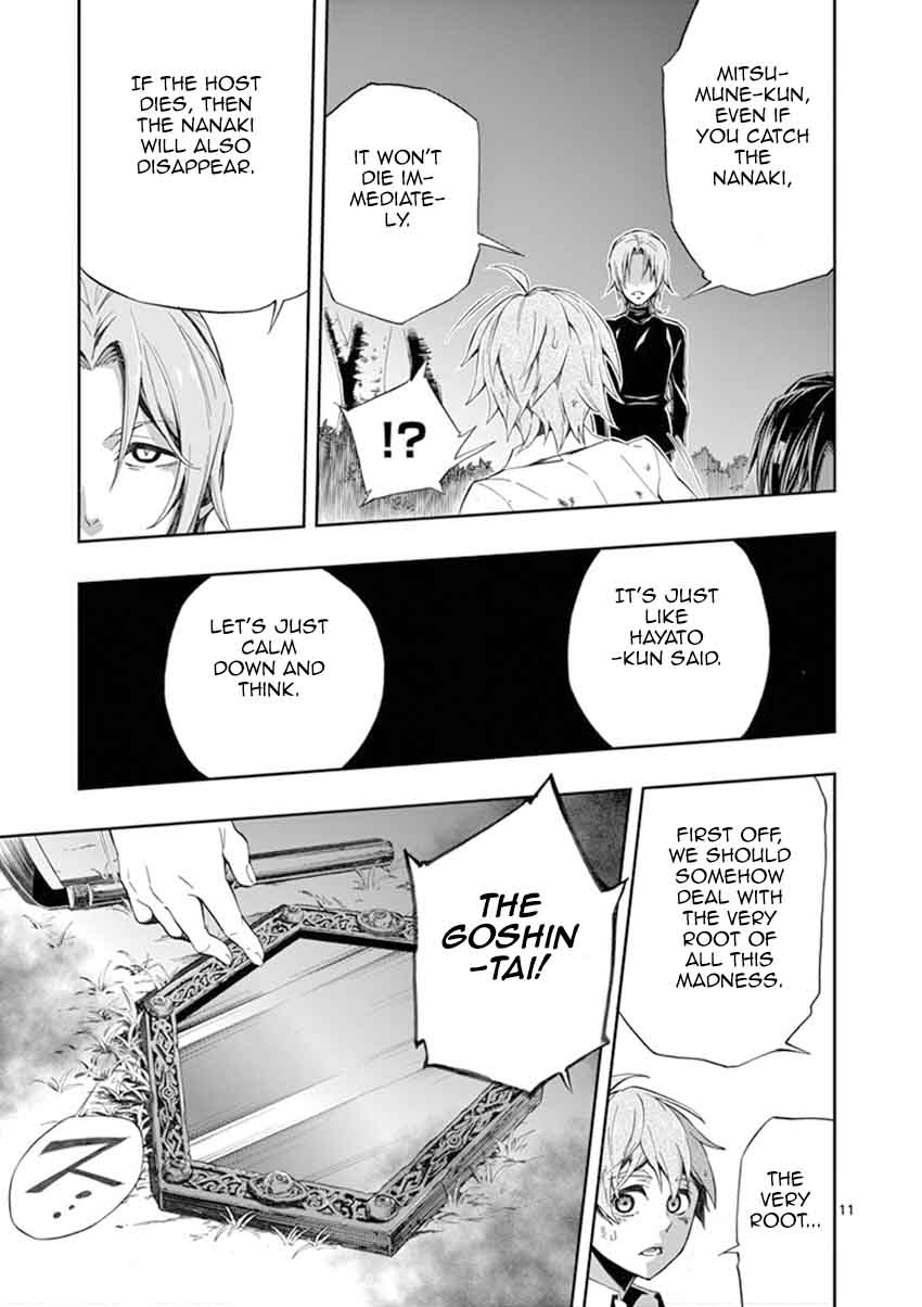 Mayoiga Tsumi To Batsu 24 12