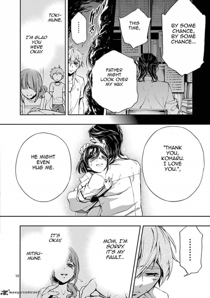 Mayoiga Tsumi To Batsu 27 12